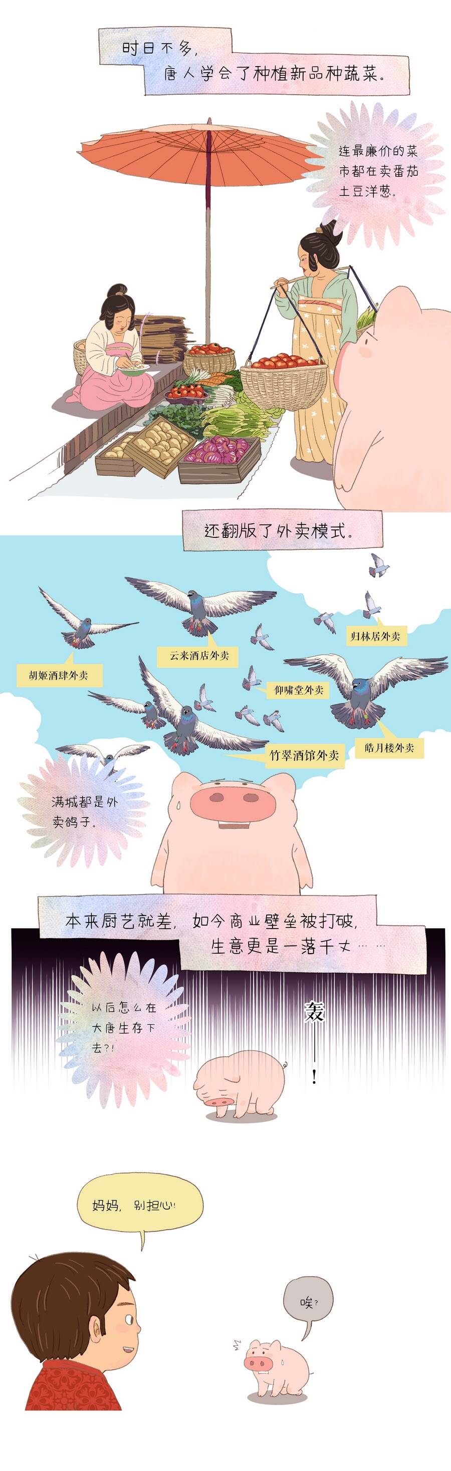 Thương Khung Bảng Chi Thánh Linh Kỷ Chapter 28 - Trang 2