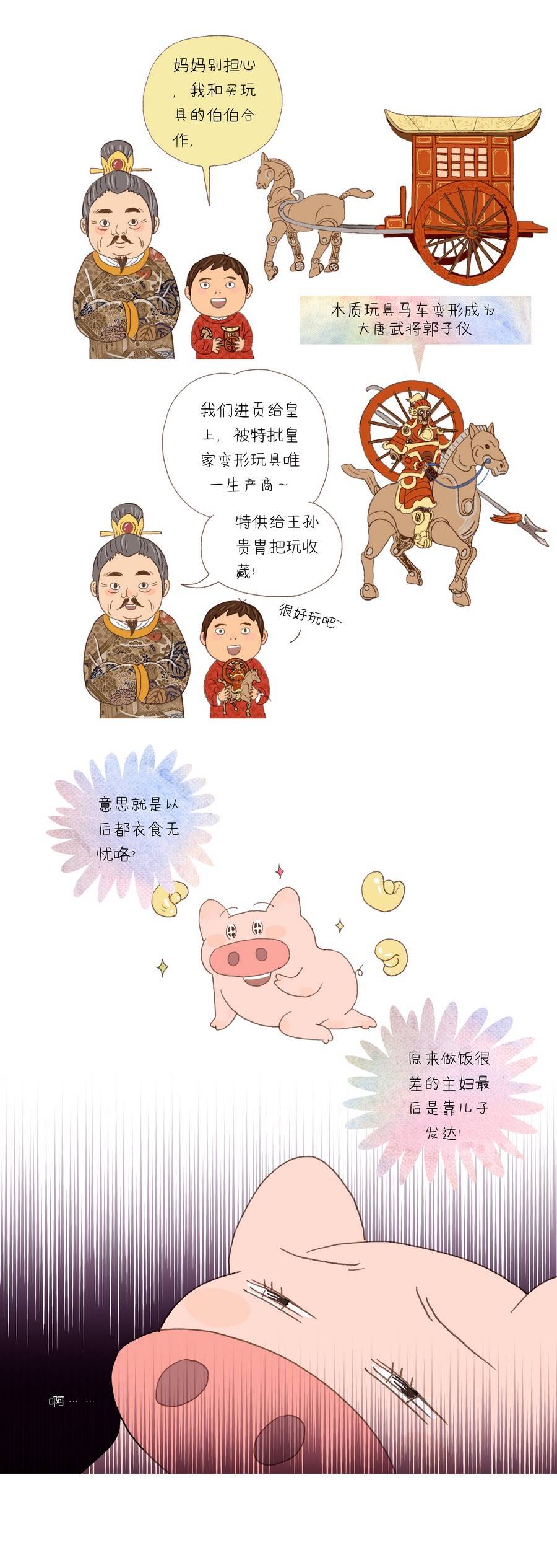 Thương Khung Bảng Chi Thánh Linh Kỷ Chapter 28 - Trang 2