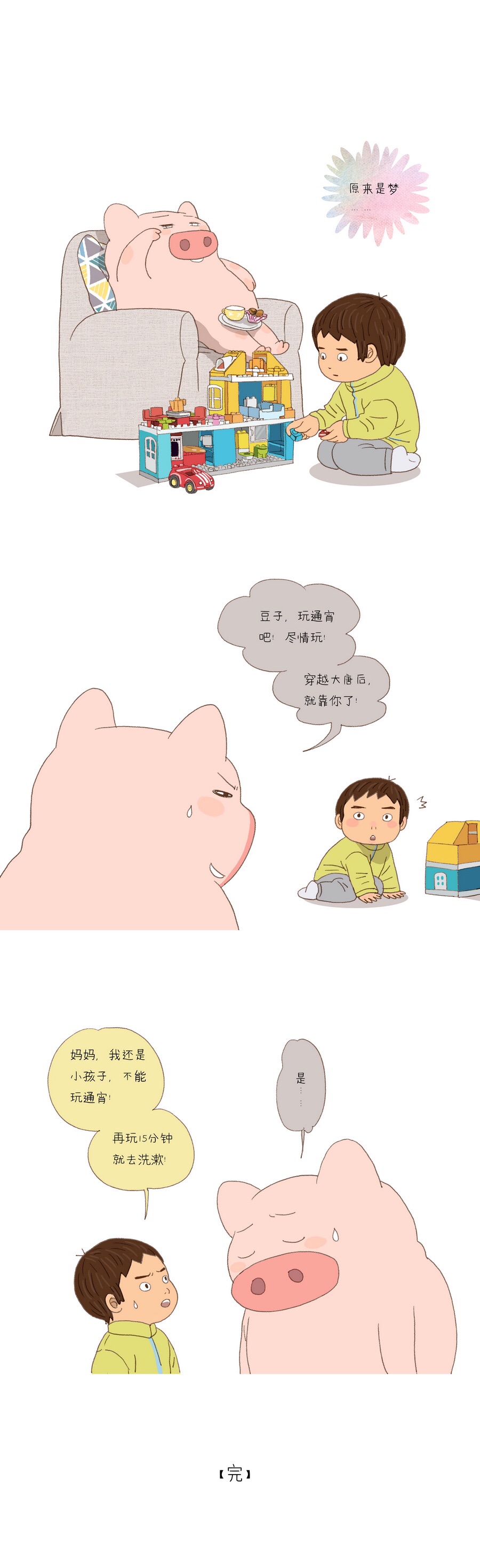 Thương Khung Bảng Chi Thánh Linh Kỷ Chapter 28 - Trang 2