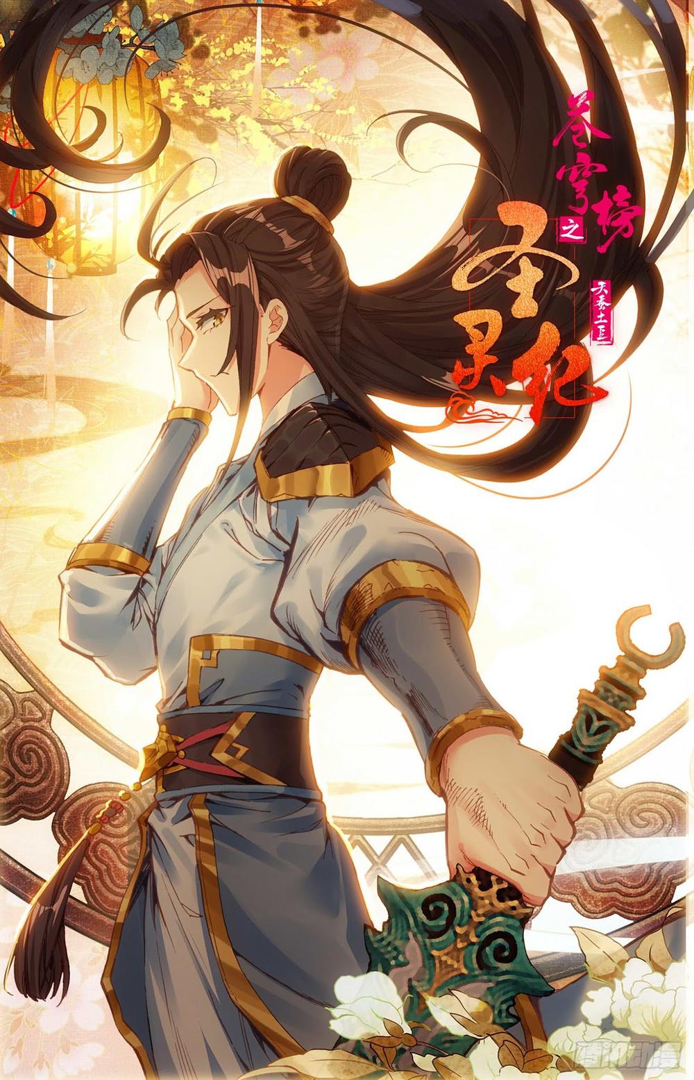 Thương Khung Bảng Chi Thánh Linh Kỷ Chapter 49 - Trang 2