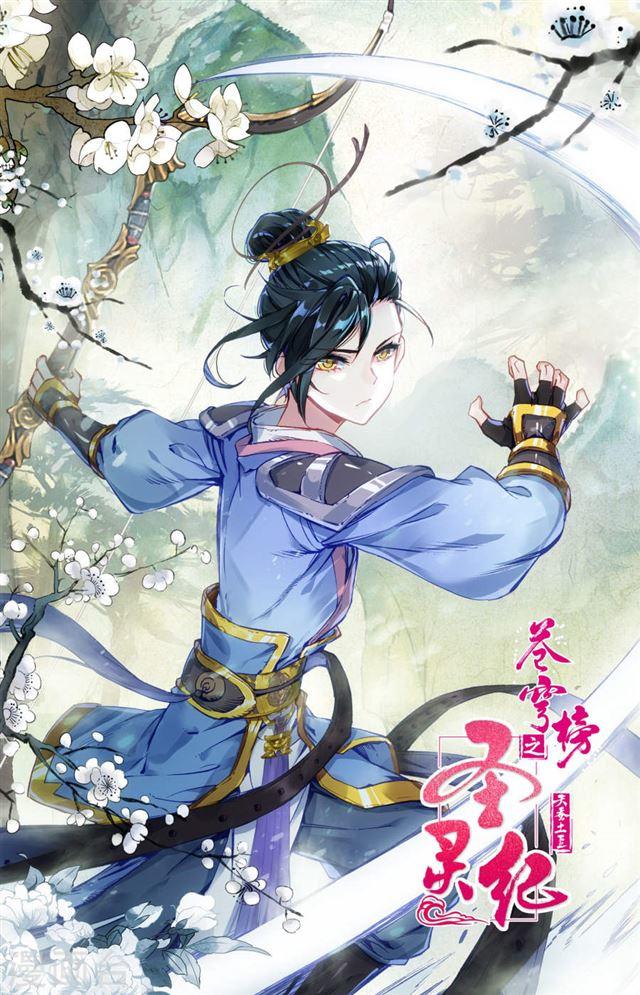 Thương Khung Bảng Chi Thánh Linh Kỷ Chapter 60 - Trang 2