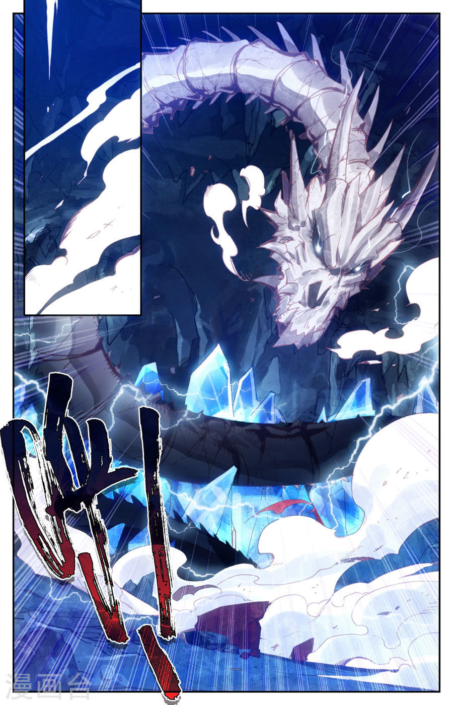 Thương Khung Bảng Chi Thánh Linh Kỷ Chapter 66 - Trang 2