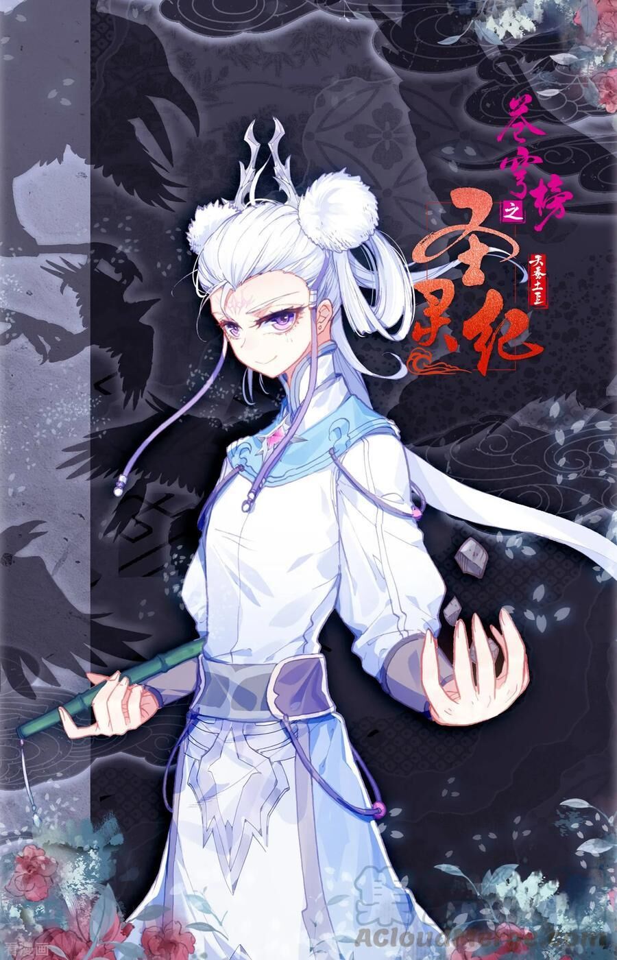 Thương Khung Bảng Chi Thánh Linh Kỷ Chapter 78 - Trang 2