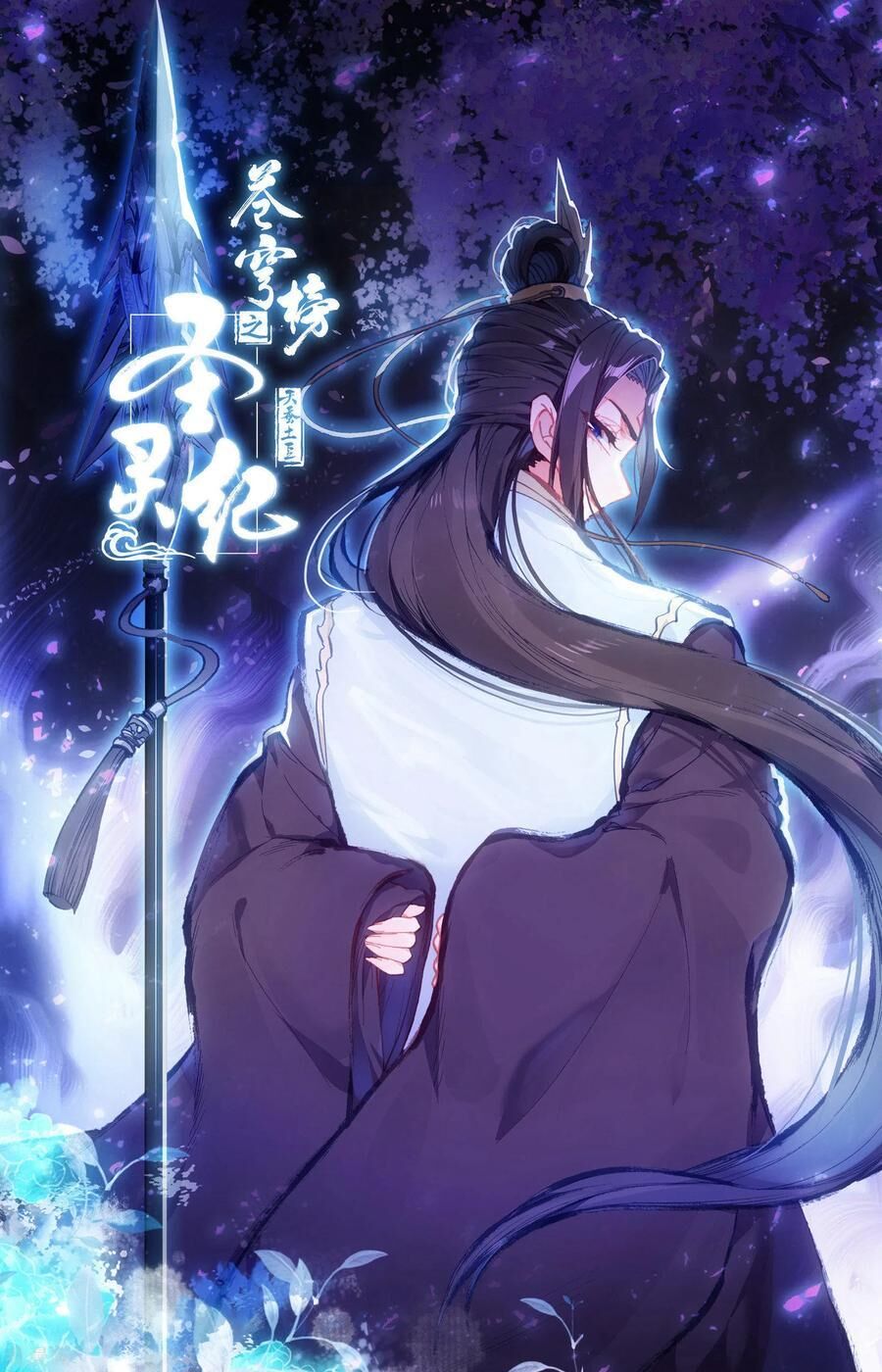 Thương Khung Bảng Chi Thánh Linh Kỷ Chapter 81 - Trang 2