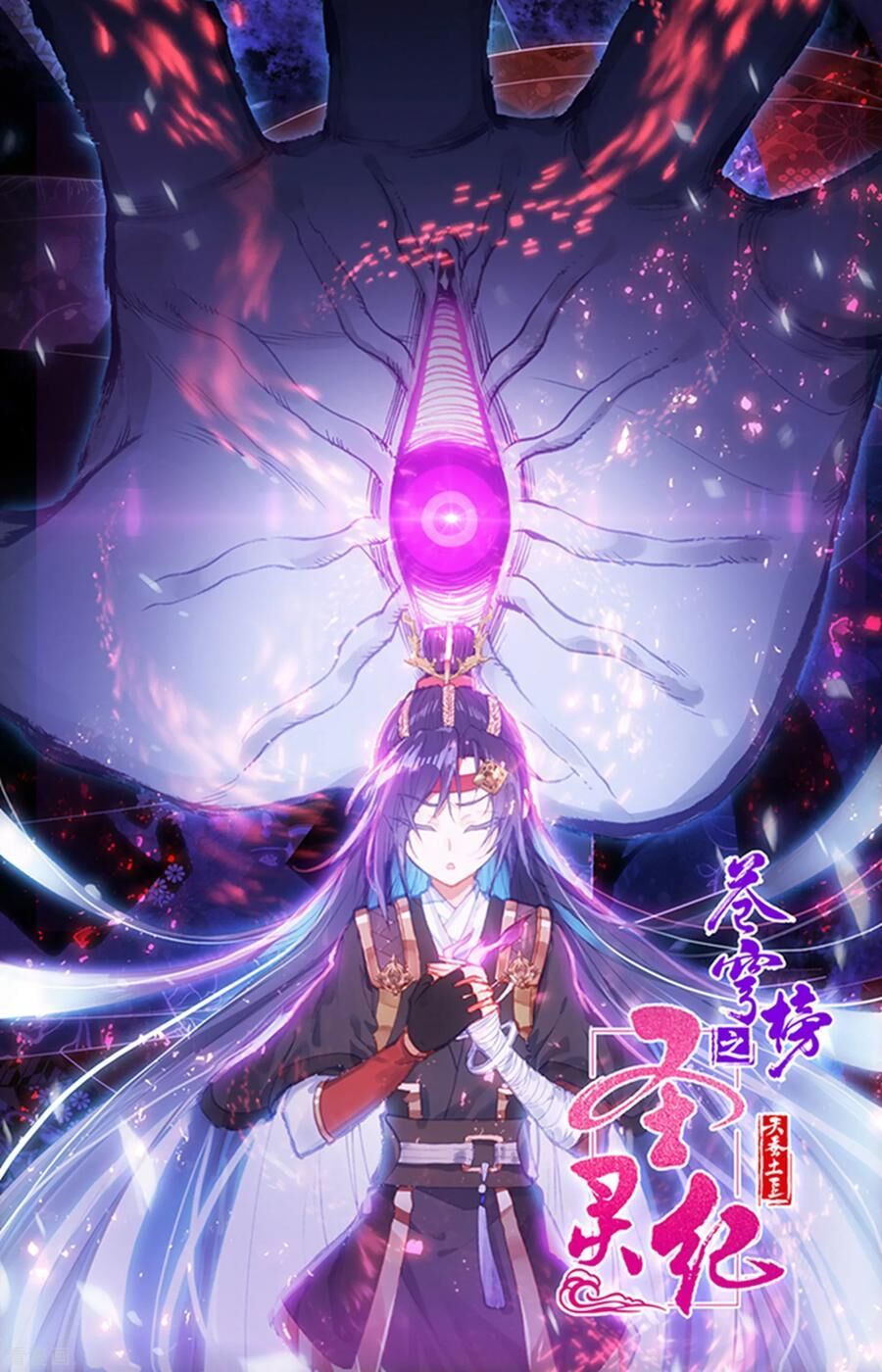 Thương Khung Bảng Chi Thánh Linh Kỷ Chapter 99 - Trang 2