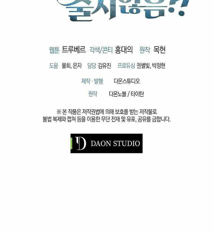 Thương Nhân Thánh Thần Chapter 14 - Trang 2