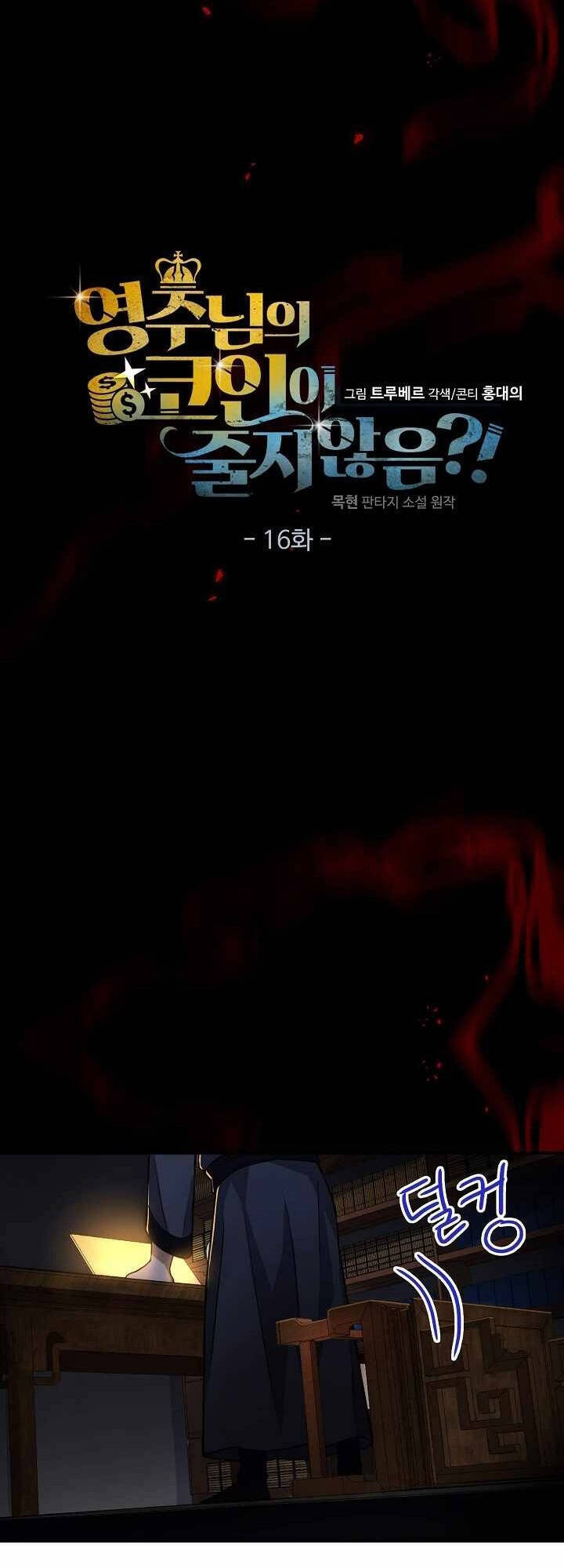 Thương Nhân Thánh Thần Chapter 16 - Trang 2