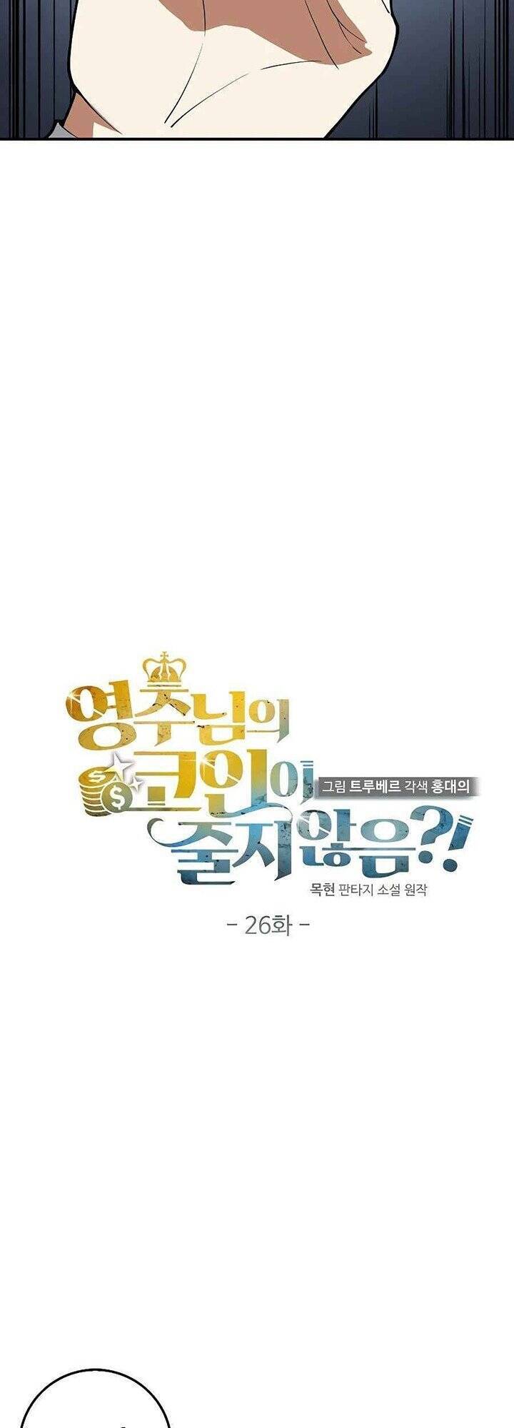 Thương Nhân Thánh Thần Chapter 26 - Trang 2