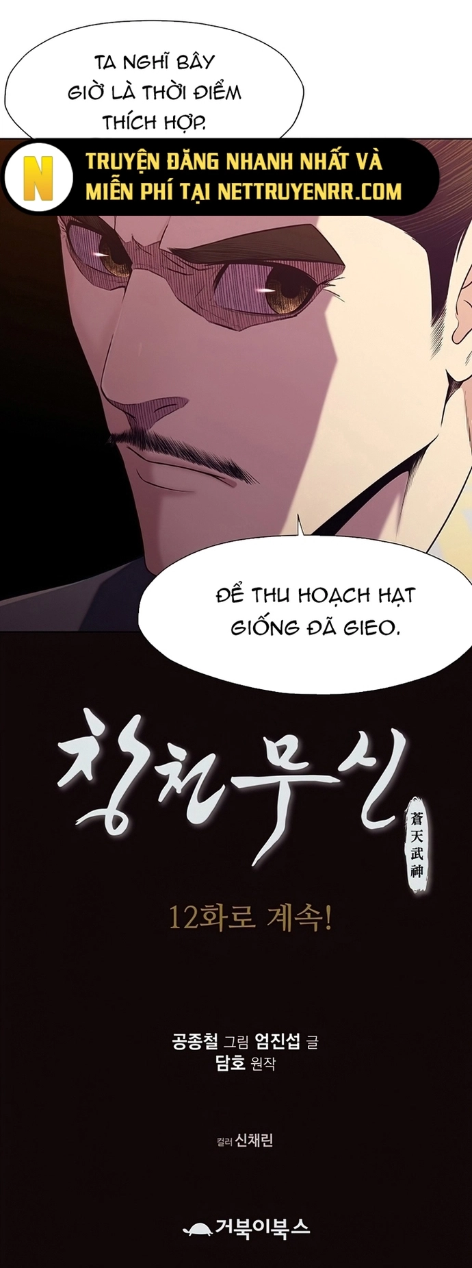 Thương Thiên Võ Thần Chapter 11 - Trang 2