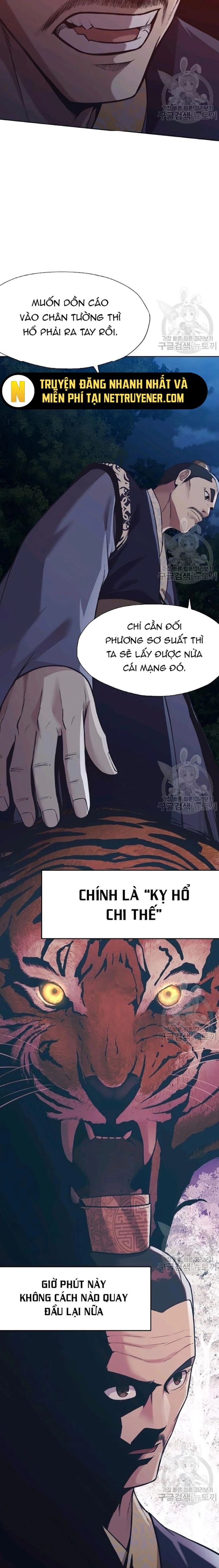 Thương Thiên Võ Thần Chapter 37 - Trang 2