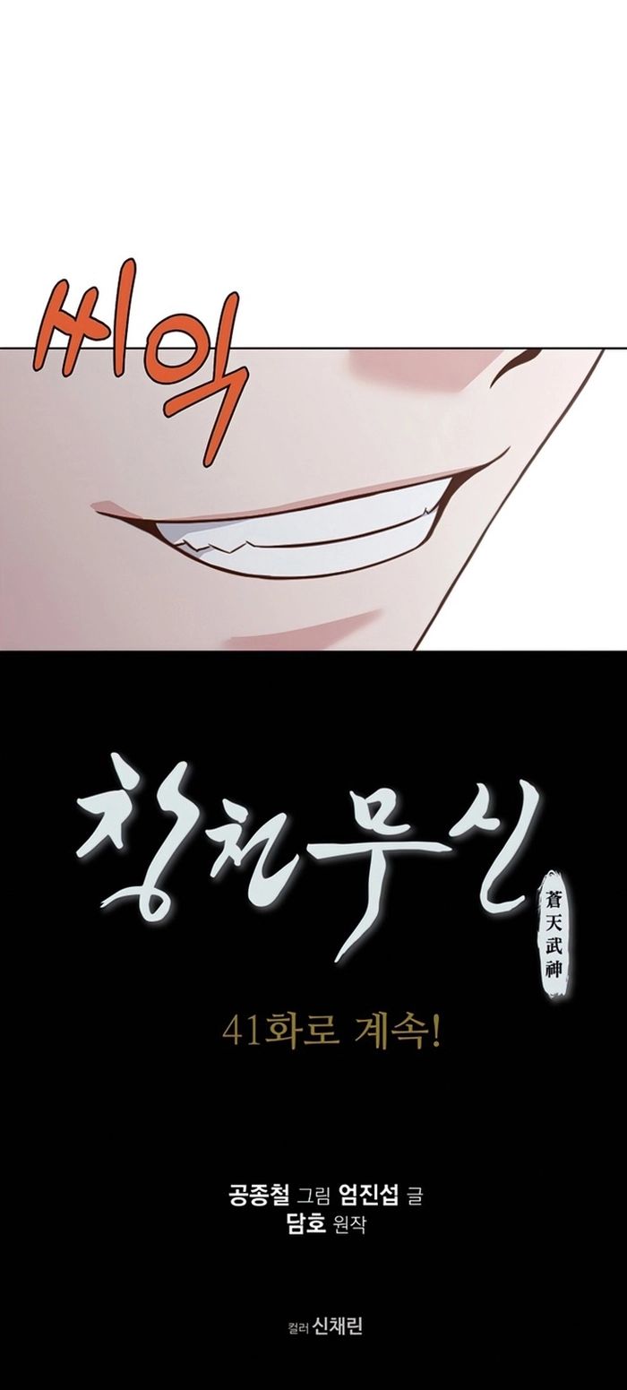 Thương Thiên Võ Thần Chapter 40 - Trang 2