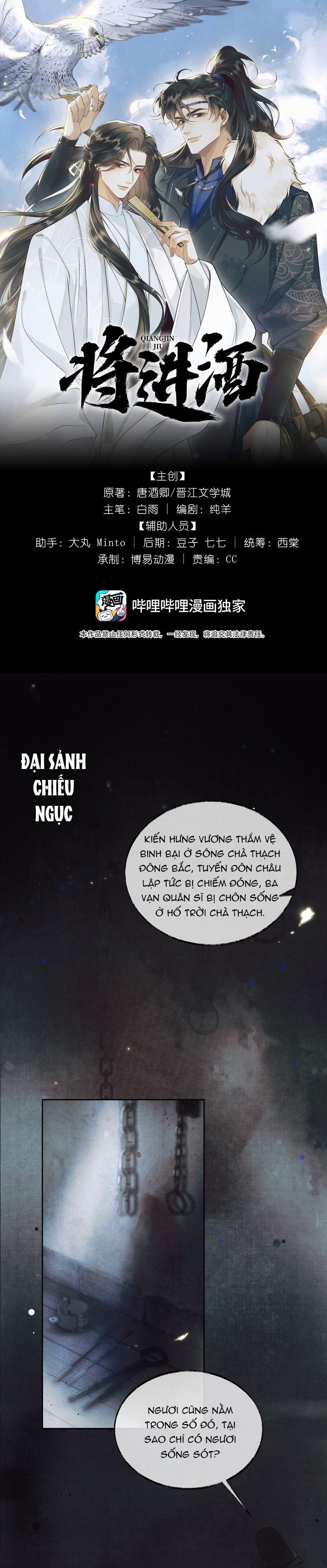 Thương Tiến Tửu Chapter 1 - Trang 2