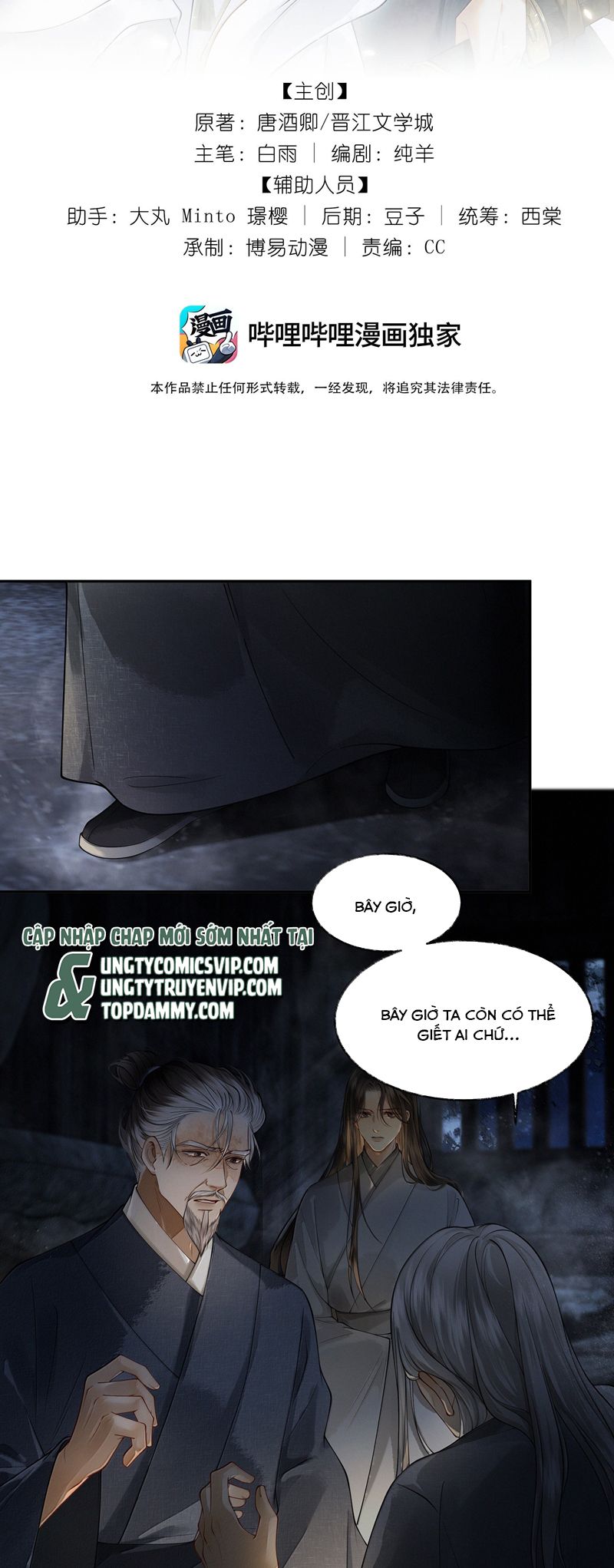 Thương Tiến Tửu Chapter 10 - Trang 2