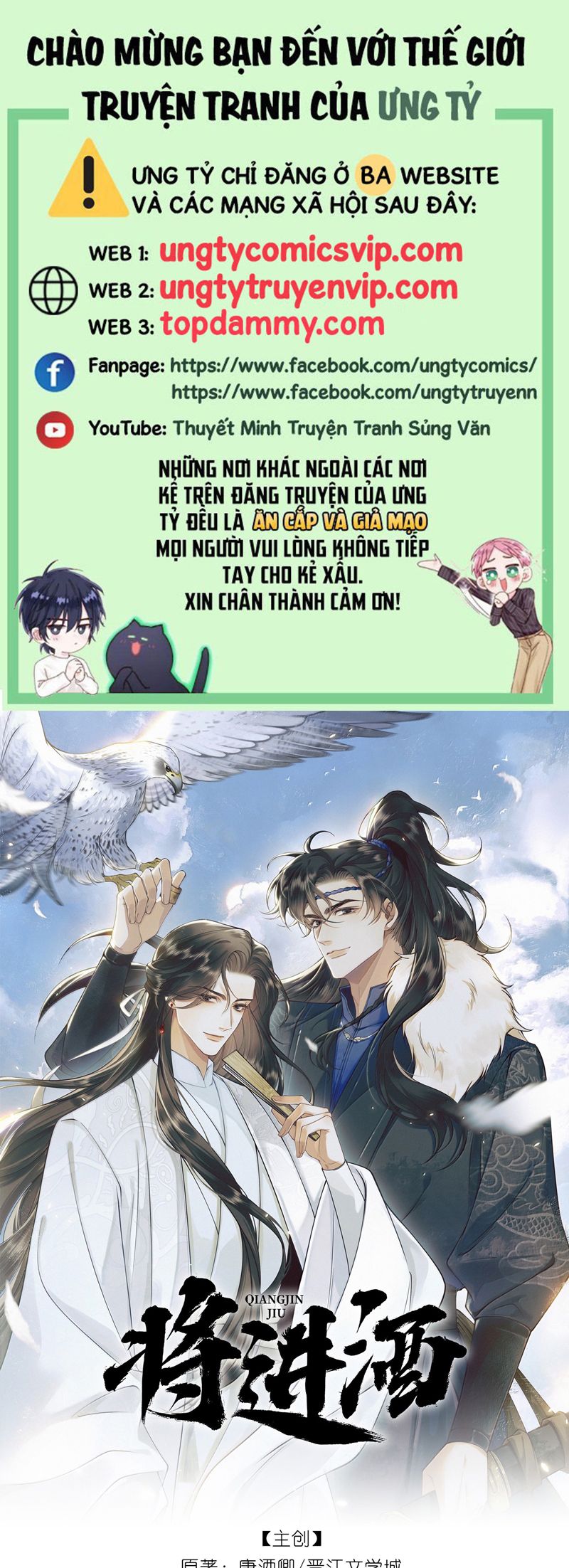 Thương Tiến Tửu Chapter 11 - Trang 2