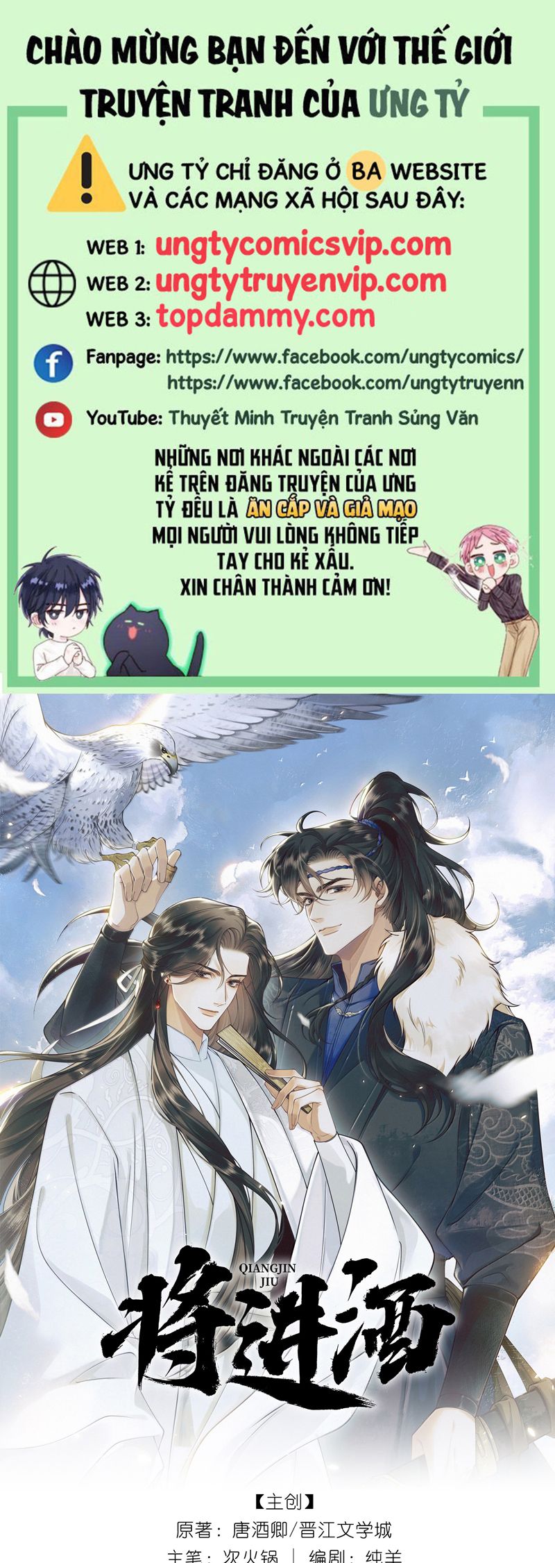 Thương Tiến Tửu Chapter 12 - Trang 2