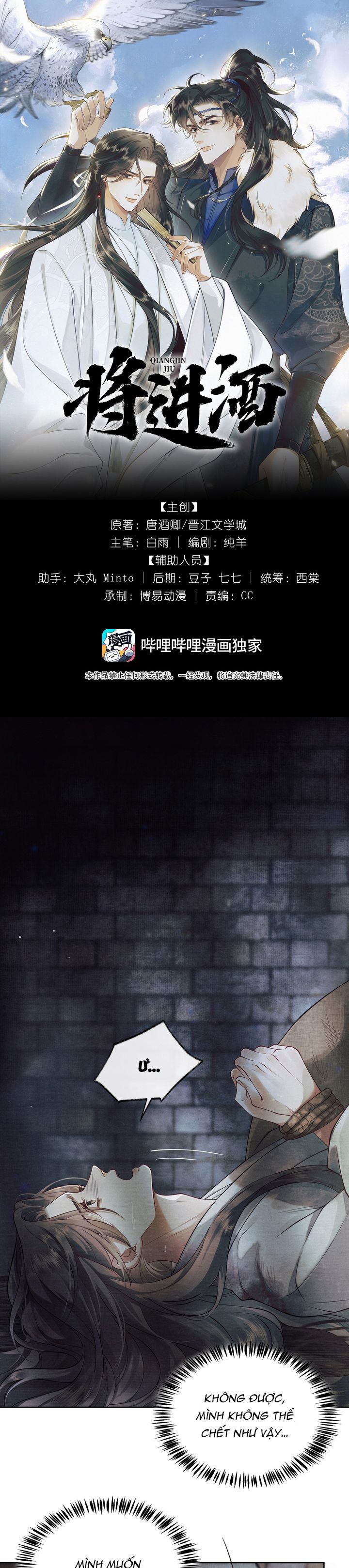 Thương Tiến Tửu Chapter 2 - Trang 2