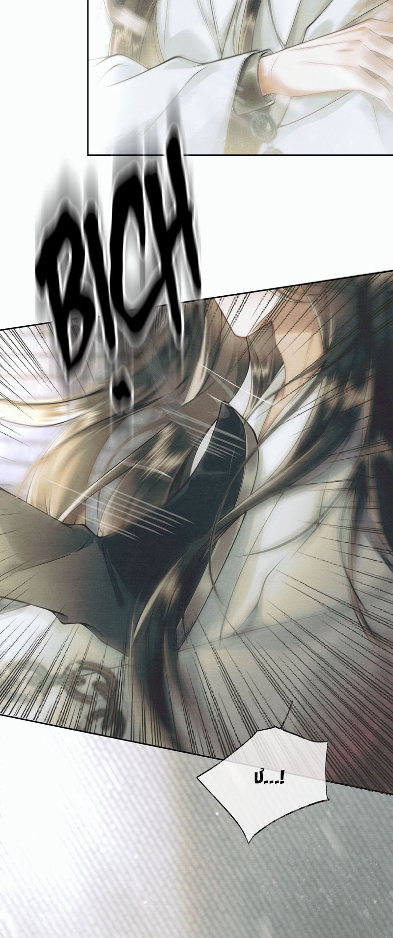 Thương Tiến Tửu Chapter 4 - Trang 2