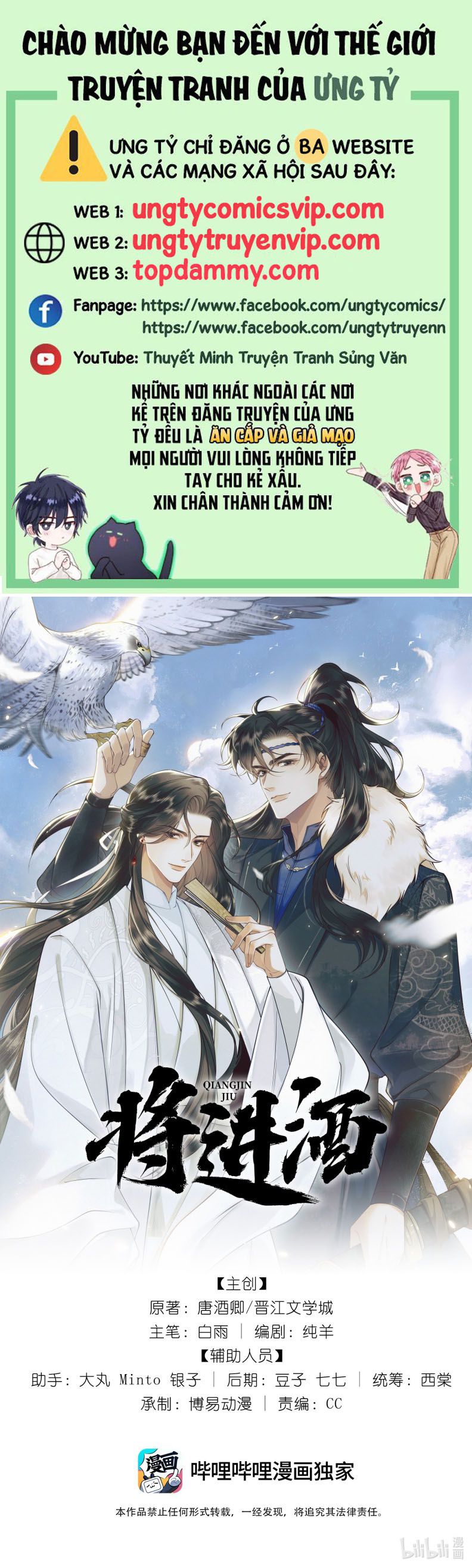 Thương Tiến Tửu Chapter 5 - Trang 2