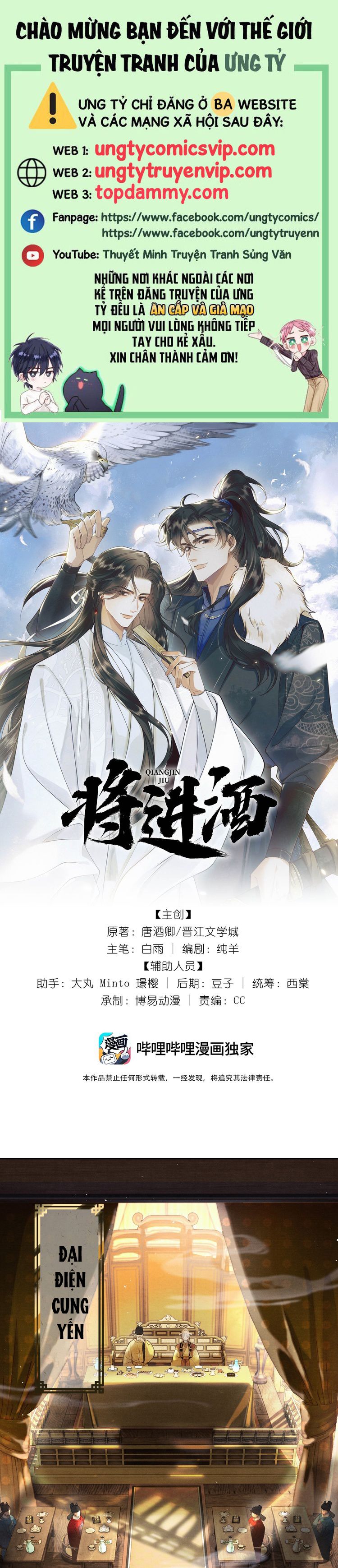 Thương Tiến Tửu Chapter 7 - Trang 2