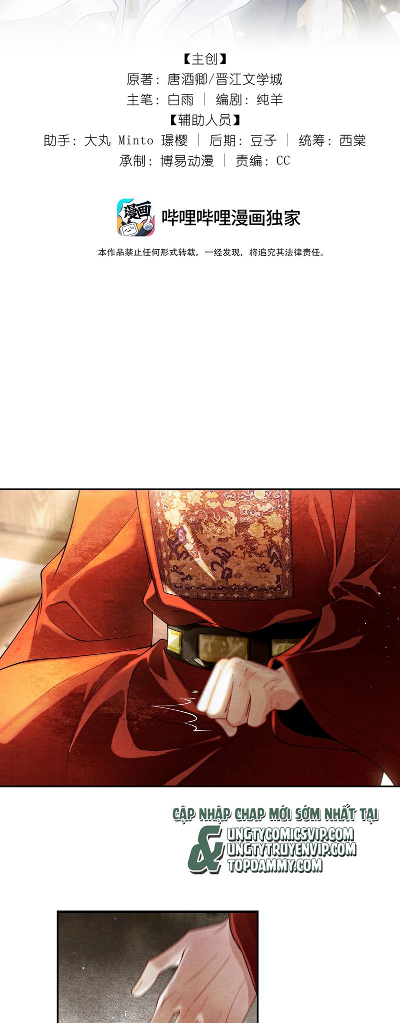 Thương Tiến Tửu Chapter 8 - Trang 2