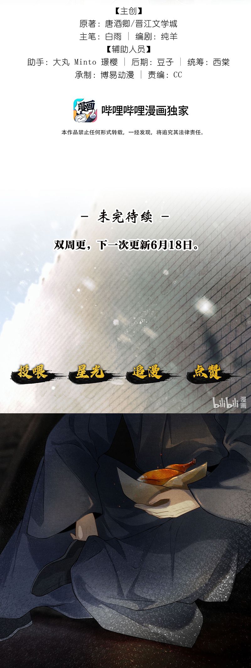 Thương Tiến Tửu Chapter 9 - Trang 2