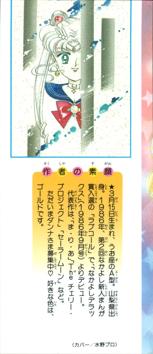 Thủy Thủ Mặt Trăng Chapter 2 - Trang 2