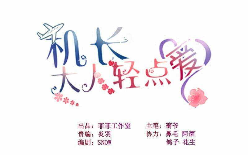 Thuyền Trưởng Đại Nhân Khinh Diểm Ái Chapter 6 - Trang 2