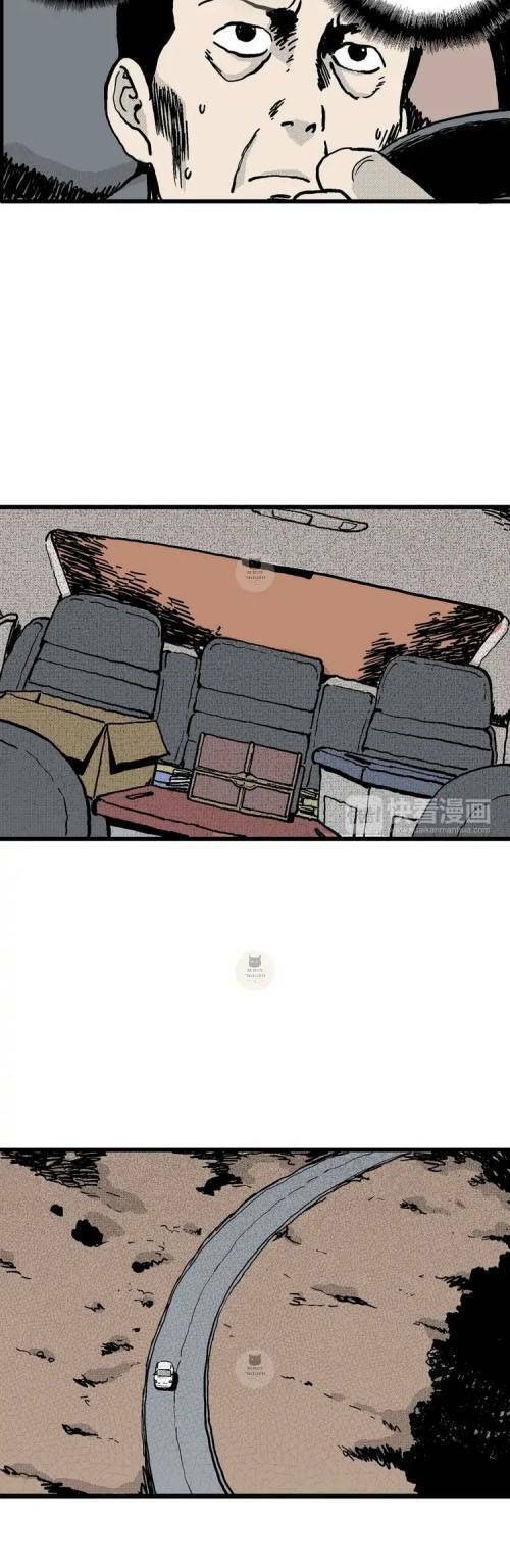 Thuyết Tiến Hóa Của Loài Người Chapter 12 - Trang 2