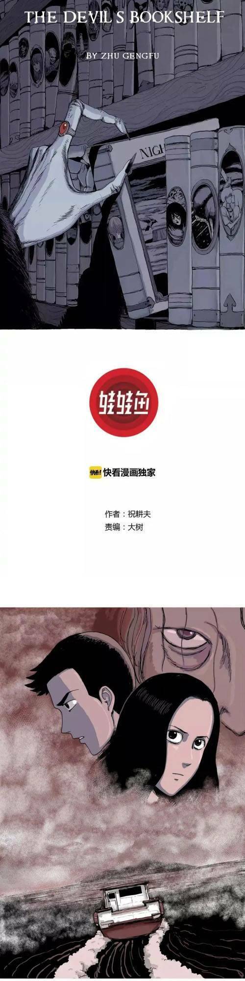 Thuyết Tiến Hóa Của Loài Người Chapter 16 - Trang 2