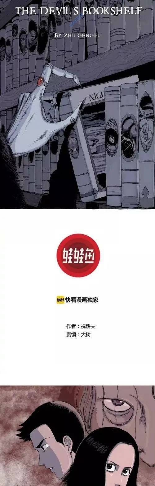 Thuyết Tiến Hóa Của Loài Người Chapter 24 - Trang 2