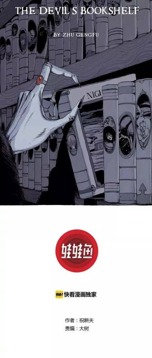 Thuyết Tiến Hóa Của Loài Người Chapter 25 - Trang 2