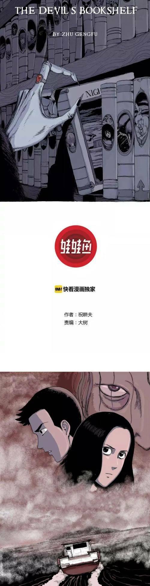 Thuyết Tiến Hóa Của Loài Người Chapter 26 - Trang 2