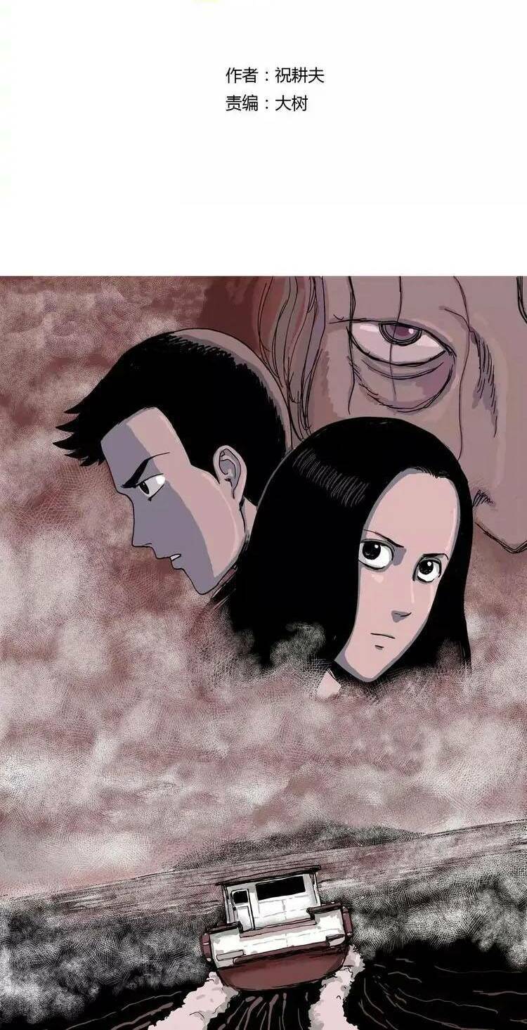 Thuyết Tiến Hóa Của Loài Người Chapter 27 - Trang 2