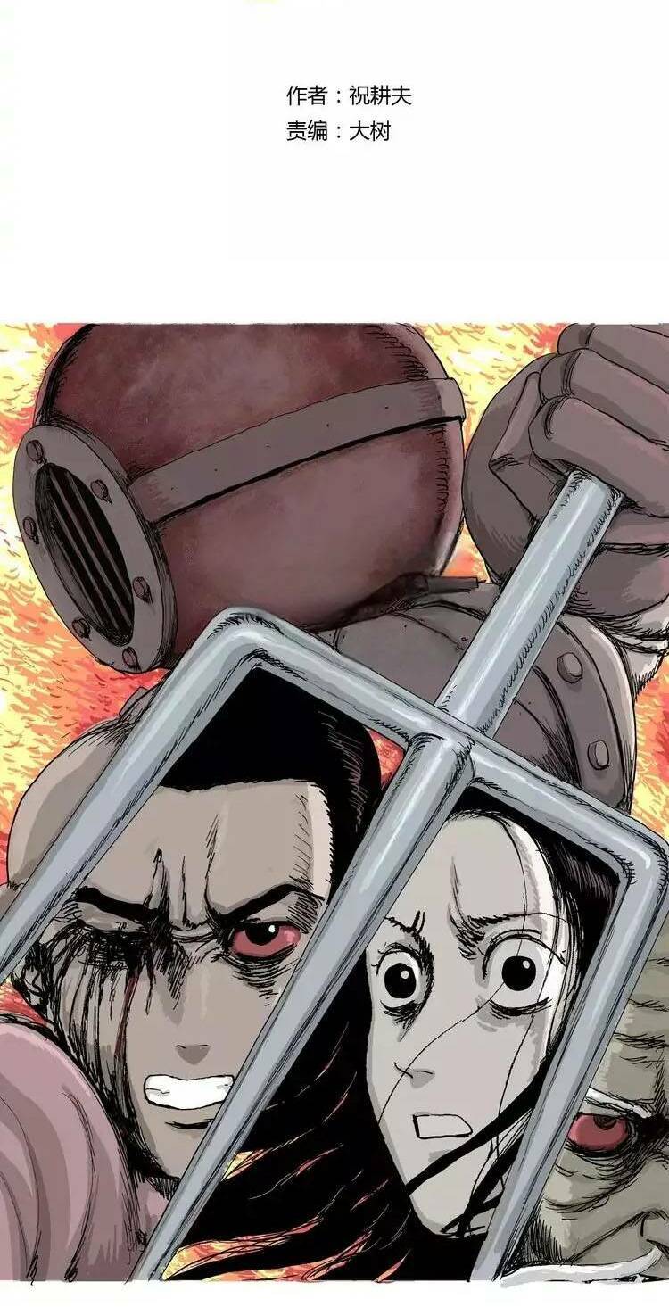 Thuyết Tiến Hóa Của Loài Người Chapter 28 - Trang 2