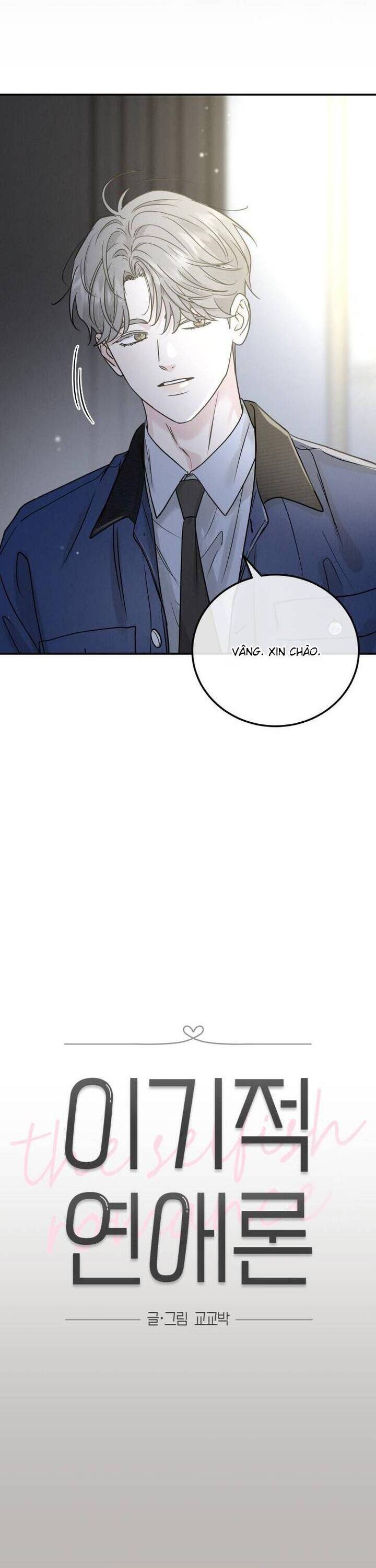 Thuyết Tình Yêu Ích Kỷ Chapter 40 - Trang 2