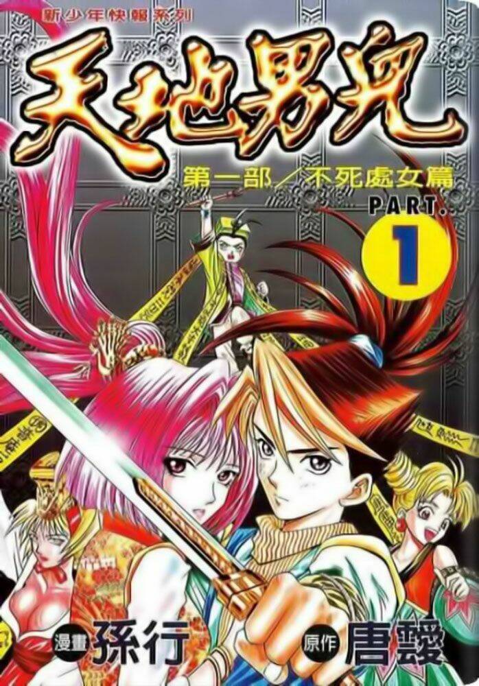 Tiandi Naner – Thiên Địa Nam Nhi Chapter 1 - Trang 2