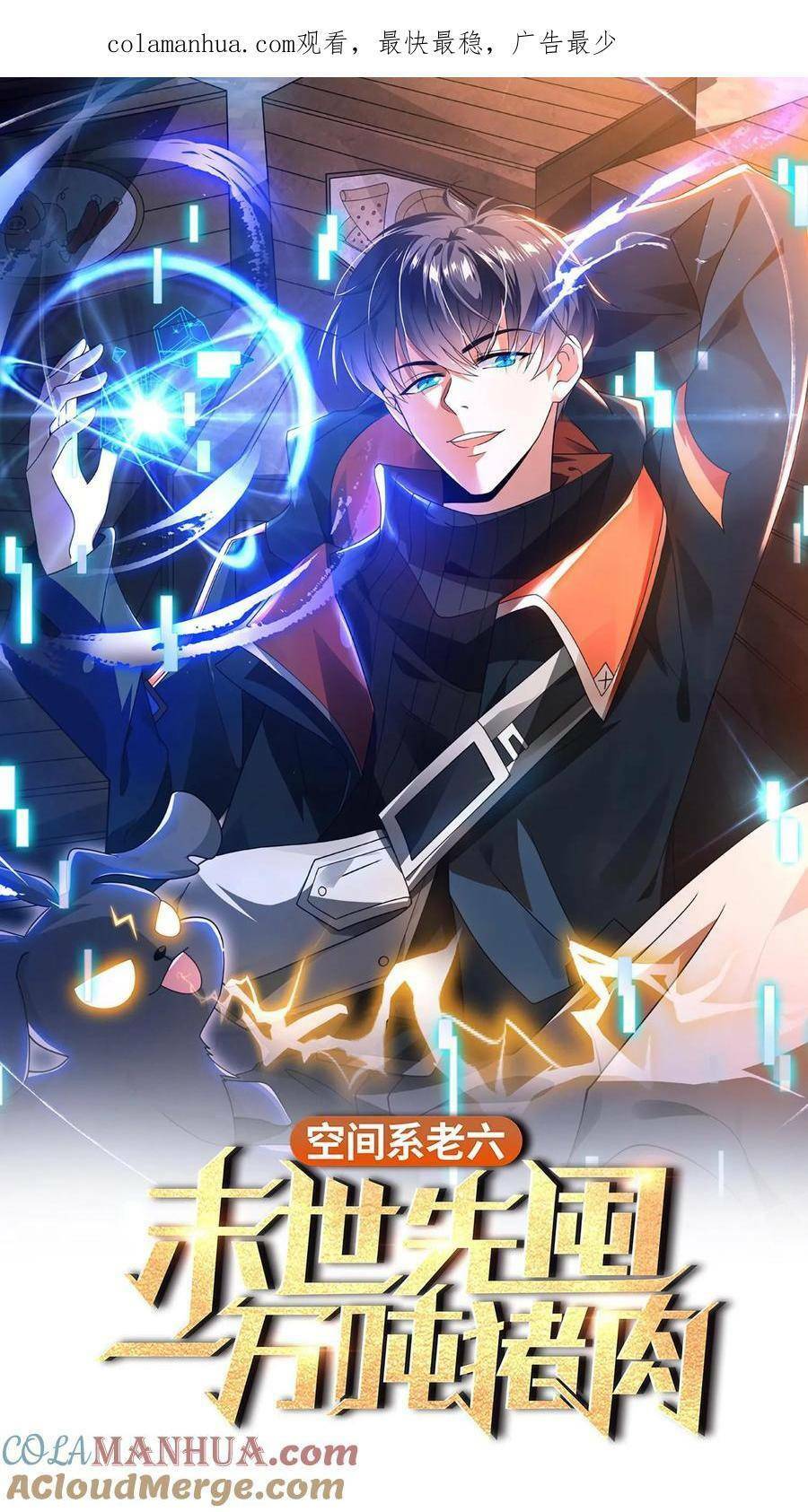 Tích Trữ 10 Vạn Vật Tư Trước Ngày Tận Thế Chapter 12 - Trang 2