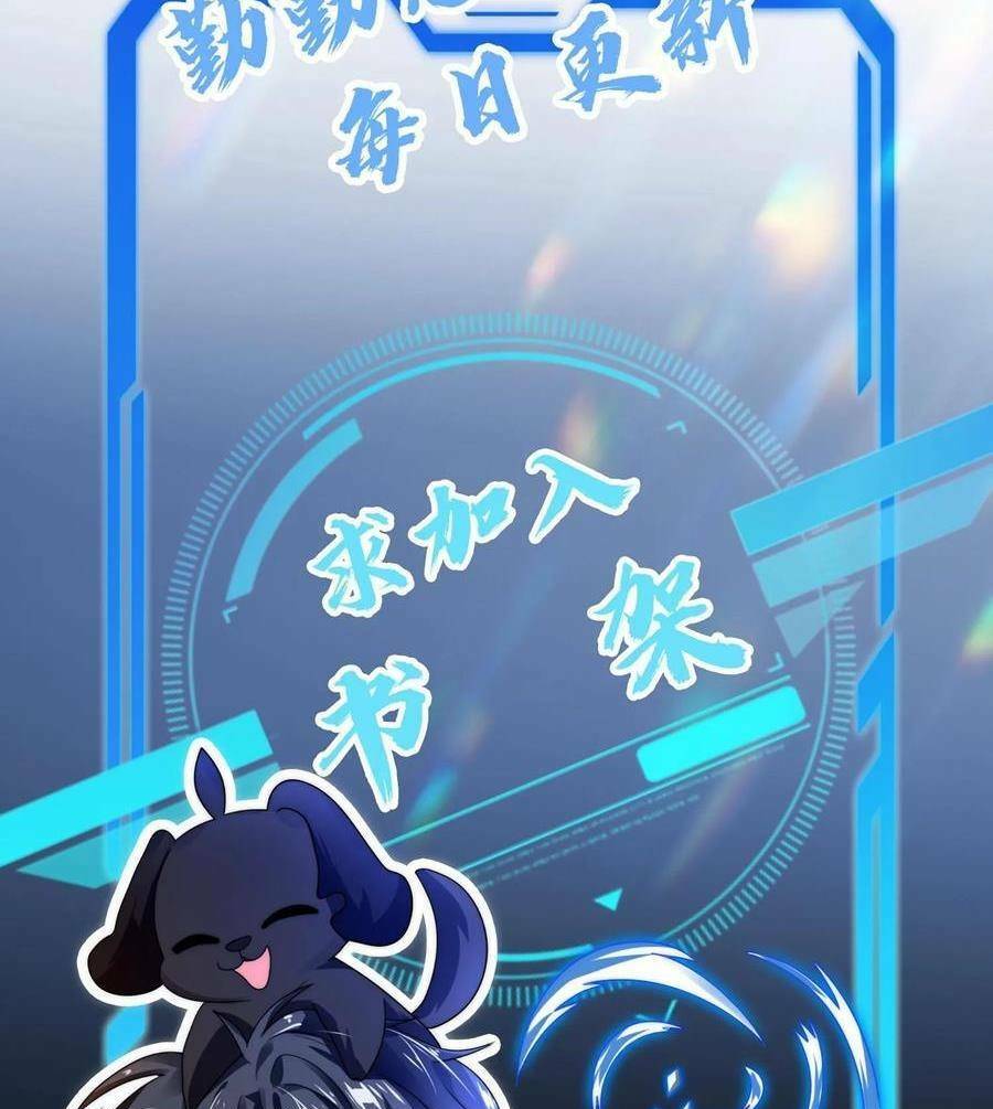 Tích Trữ 10 Vạn Vật Tư Trước Ngày Tận Thế Chapter 16 - Trang 2