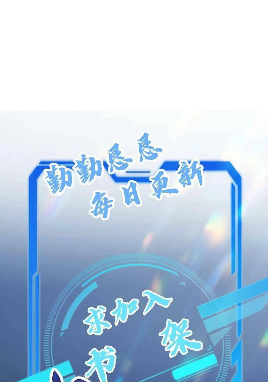 Tích Trữ 10 Vạn Vật Tư Trước Ngày Tận Thế Chapter 2 - Trang 2