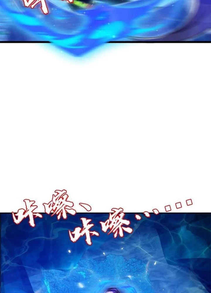 Tích Trữ 10 Vạn Vật Tư Trước Ngày Tận Thế Chapter 205 - Trang 2