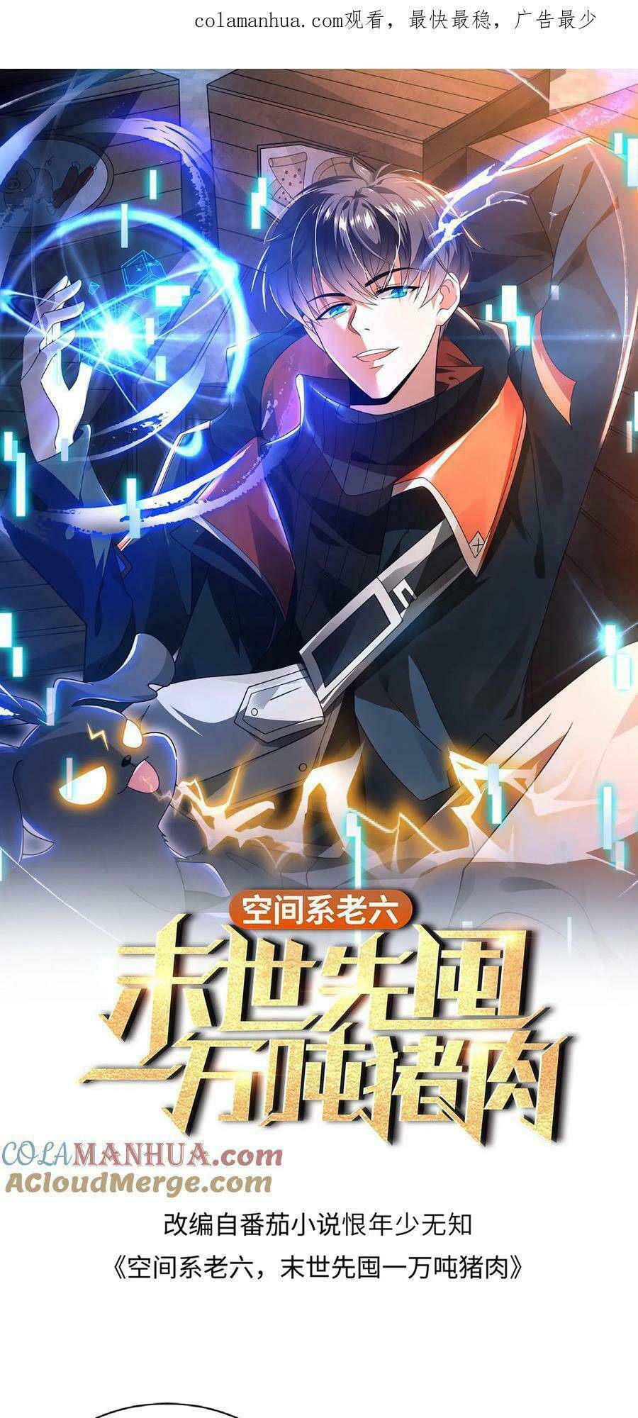 Tích Trữ 10 Vạn Vật Tư Trước Ngày Tận Thế Chapter 5 - Trang 2