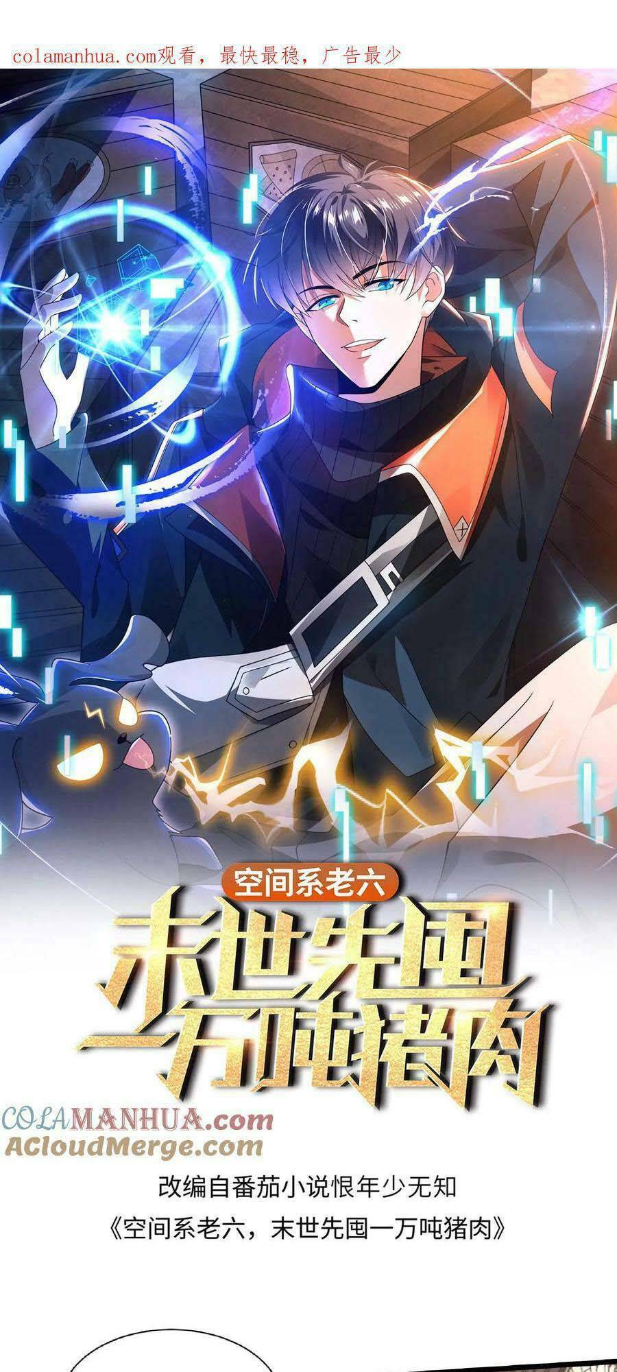 Tích Trữ 10 Vạn Vật Tư Trước Ngày Tận Thế Chapter 6 - Trang 2