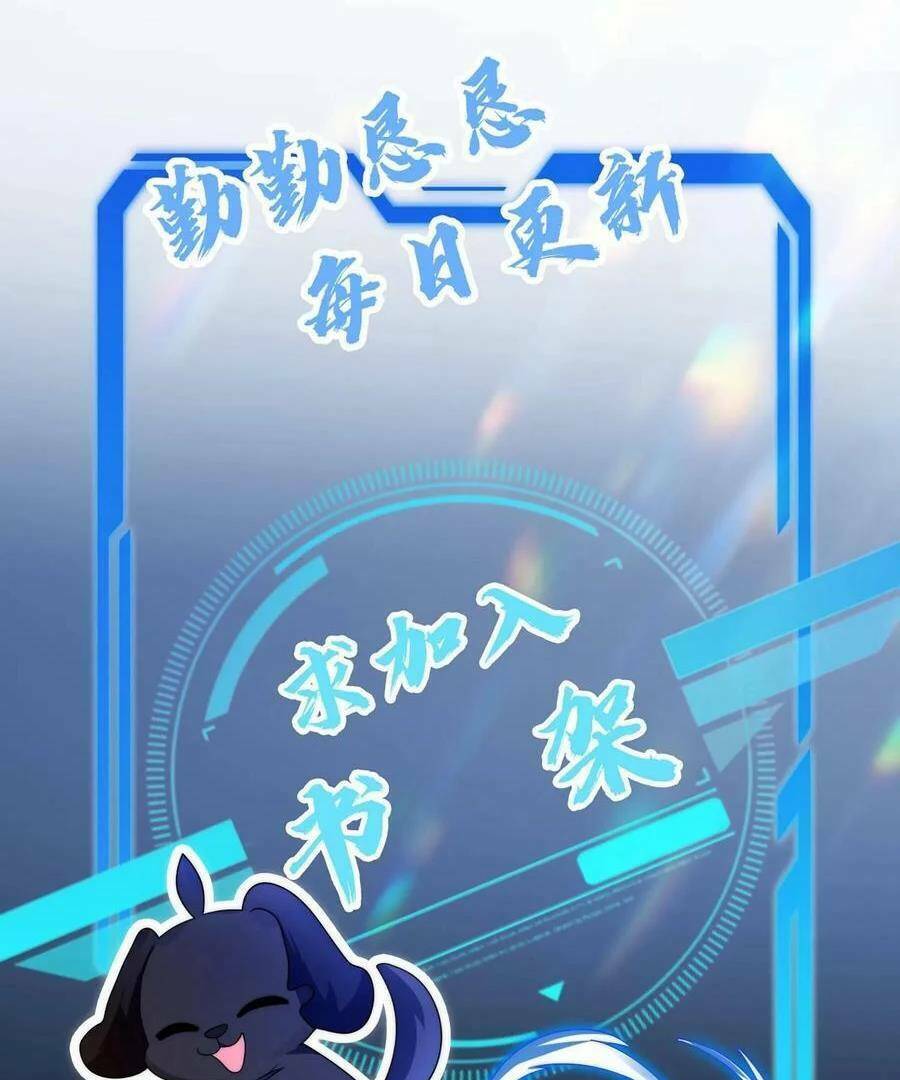 Tích Trữ 10 Vạn Vật Tư Trước Ngày Tận Thế Chapter 8 - Trang 2