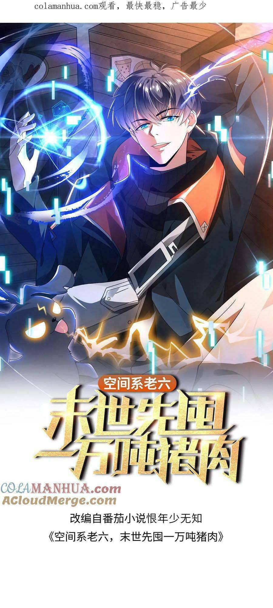 Tích Trữ 10 Vạn Vật Tư Trước Ngày Tận Thế Chapter 9 - Trang 2