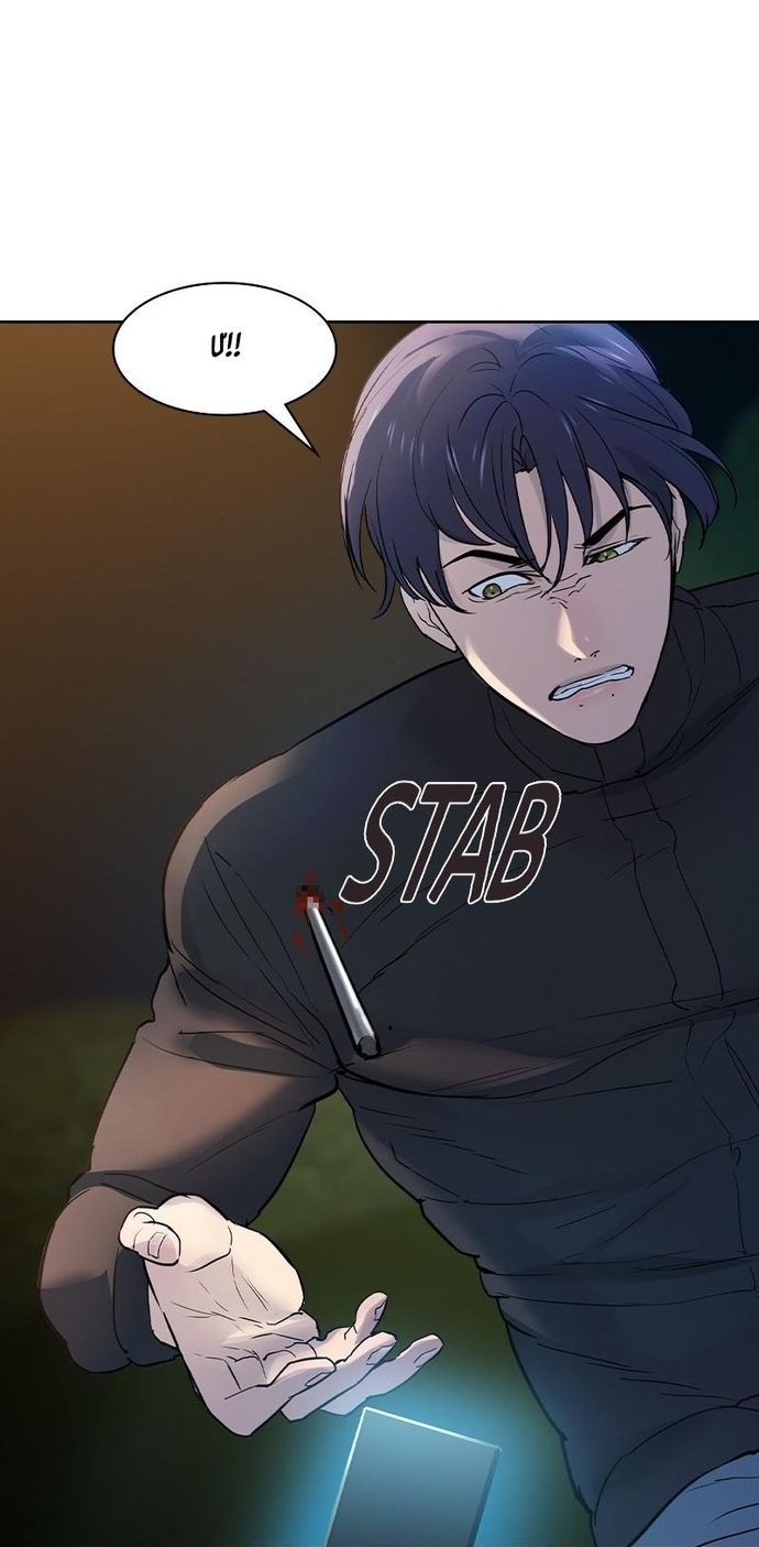 Tiền Bạc Và Quyền Lực Chapter 118 - Trang 2