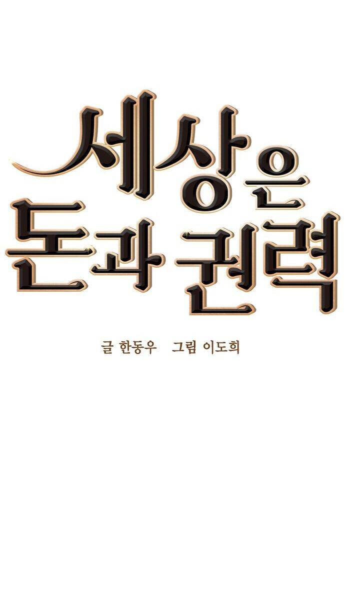 Tiền Bạc Và Quyền Lực Chapter 47 - Trang 2