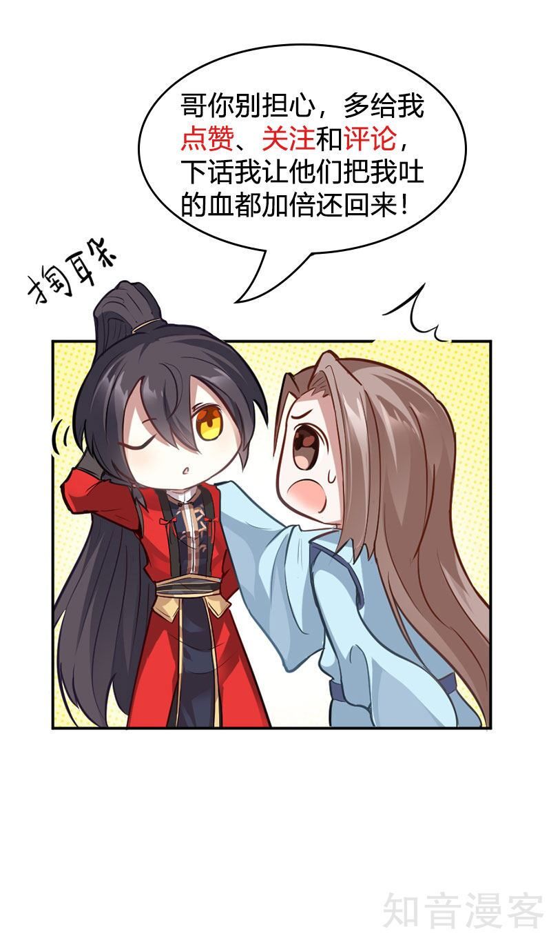 Tiên Đế Trở Về Chapter 28 - Trang 2