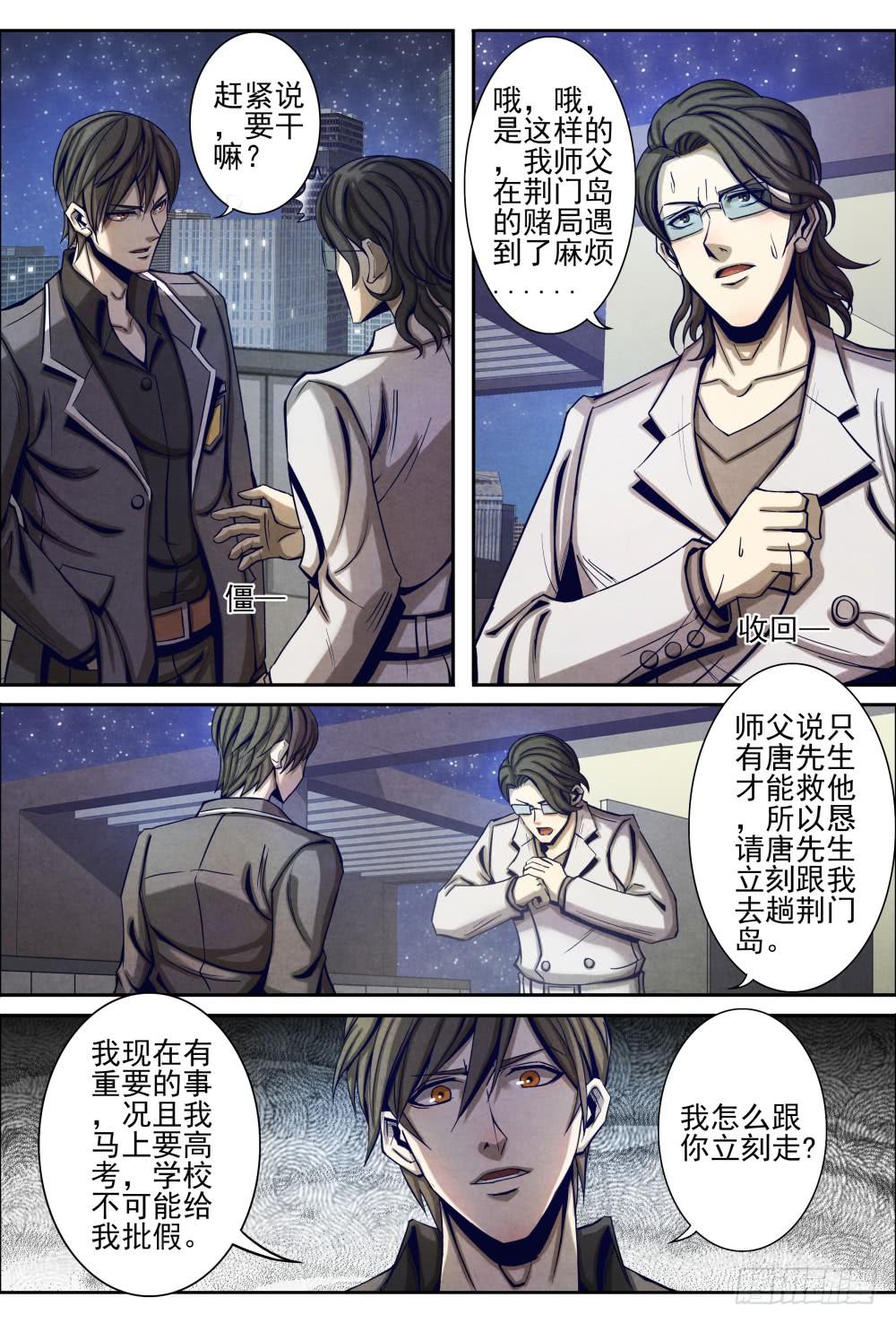 Tiên Giới Quy Lai Chapter 17.1 - Trang 2