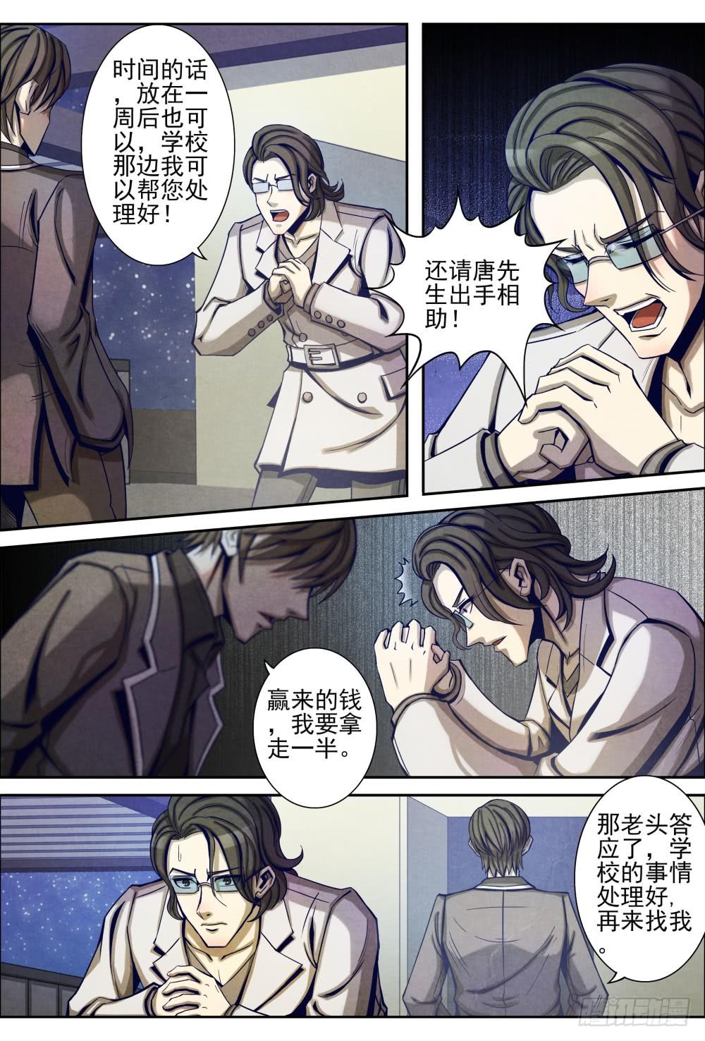 Tiên Giới Quy Lai Chapter 17.1 - Trang 2