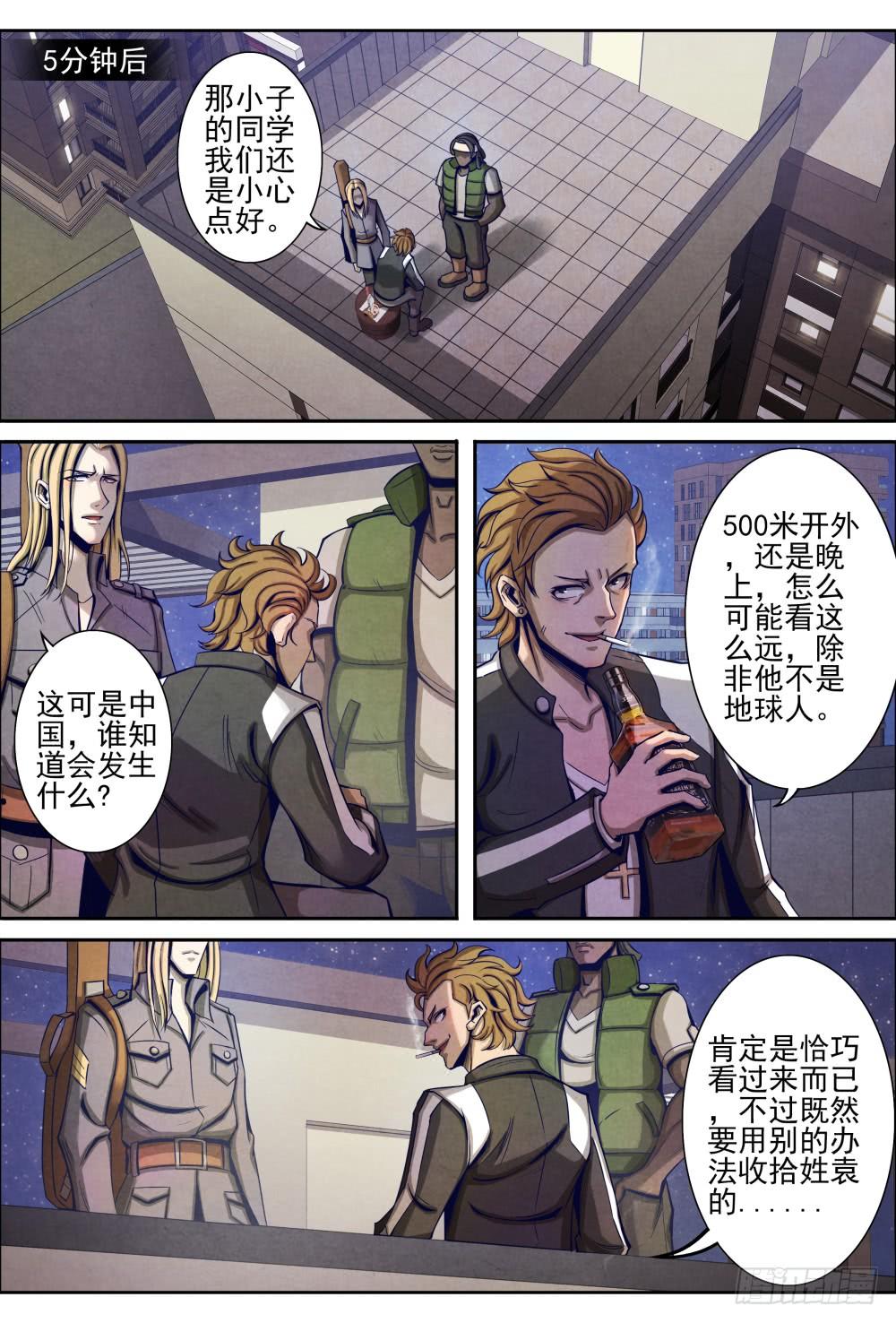 Tiên Giới Quy Lai Chapter 17.1 - Trang 2